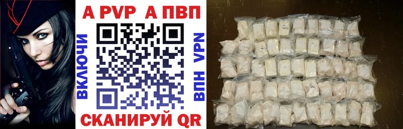 APVP СК купить цена Касли