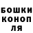 Бошки Шишки Ganja Lee hye
