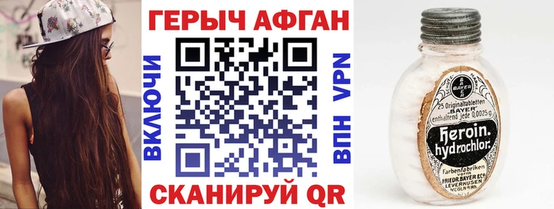 ГЕРОИН афганец  магазин продажи   Касли 