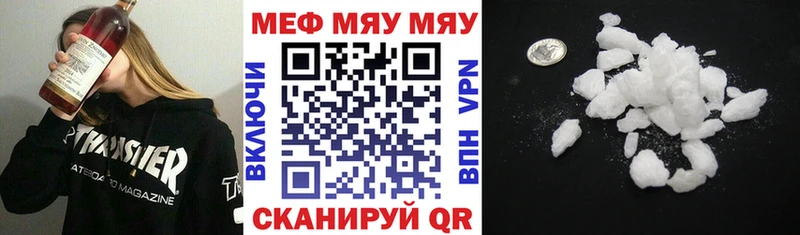 МЯУ-МЯУ mephedrone  omg   Касли 