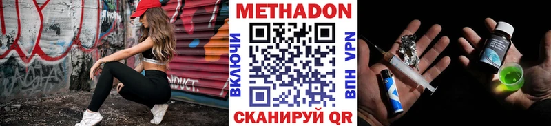 даркнет наркотические препараты  omg ONION  Касли  МЕТАДОН methadone 